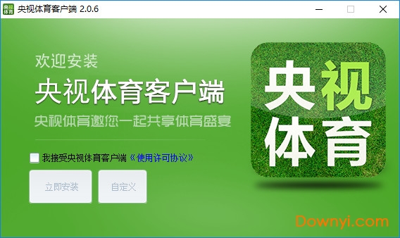 央视体育客户端