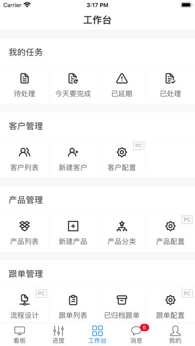 蚂蚁跟单-订单进度实时追踪