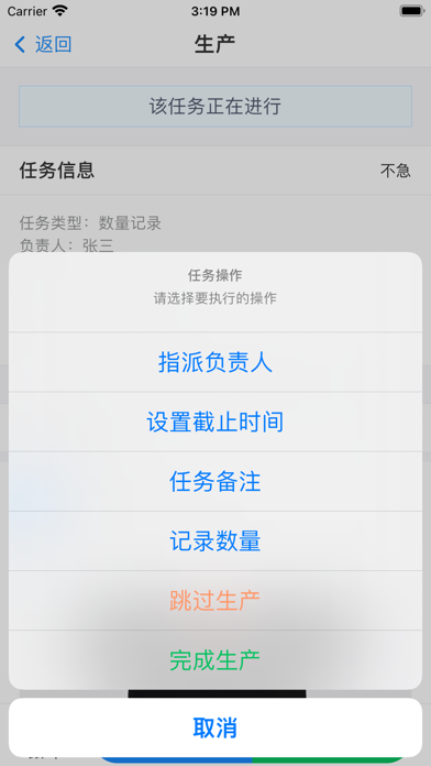 蚂蚁跟单-订单进度实时追踪