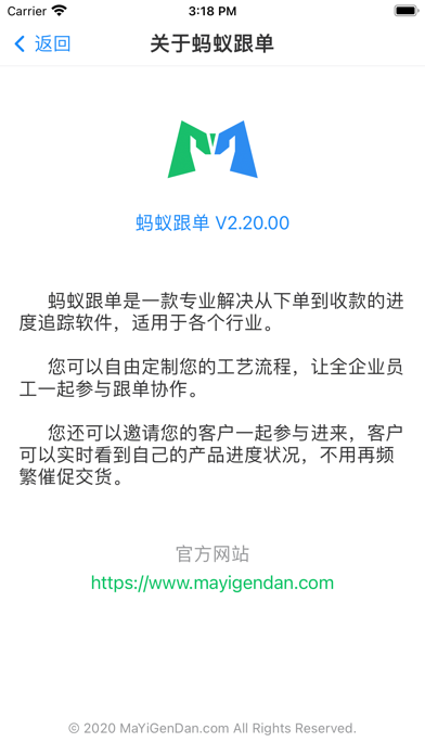 蚂蚁跟单-订单进度实时追踪