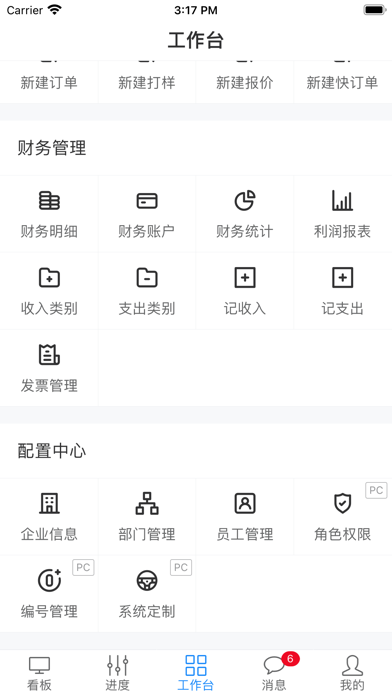 蚂蚁跟单-订单进度实时追踪