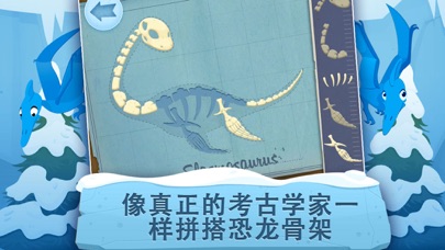 考古学家: 带恐龙的儿童游戏