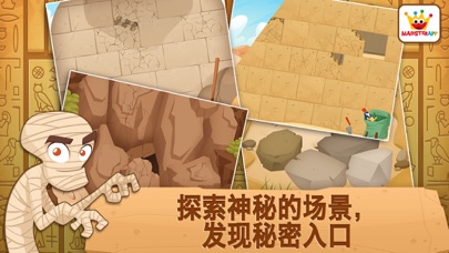 考古学家 - 古埃及 - 儿童游戏 - 教育