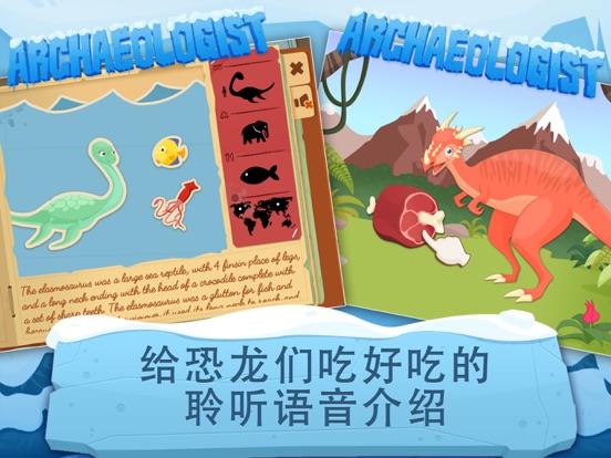 考古学家: 带恐龙的儿童游戏