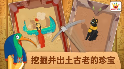 考古学家 - 古埃及 - 儿童游戏 - 教育