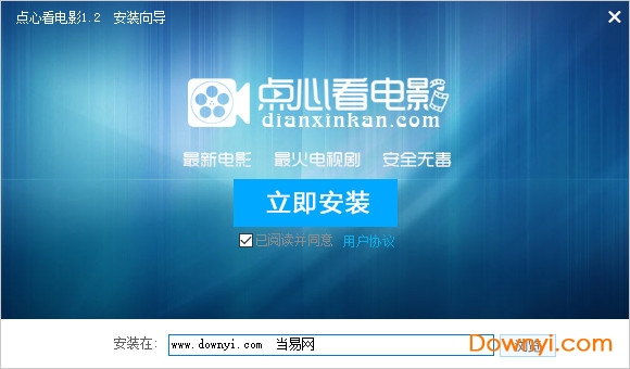 点心看电影软件