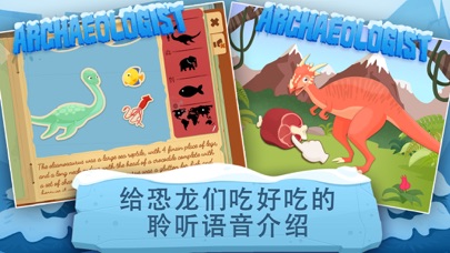 考古学家: 带恐龙的儿童游戏