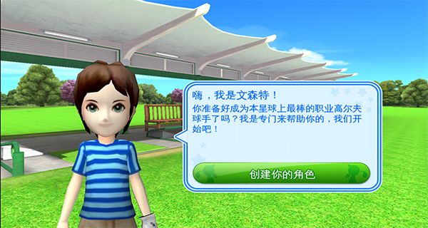 一起高尔夫3正版下载v1.0.7