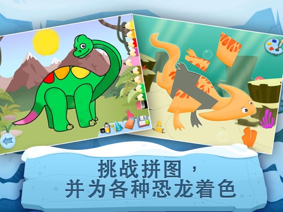 考古学家: 带恐龙的儿童游戏