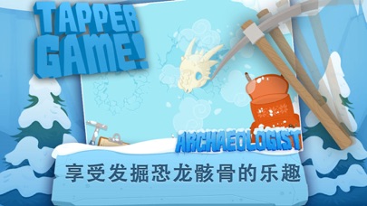 考古学家: 带恐龙的儿童游戏