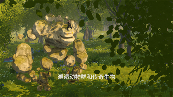 无尽旷野中文版下载v2.3