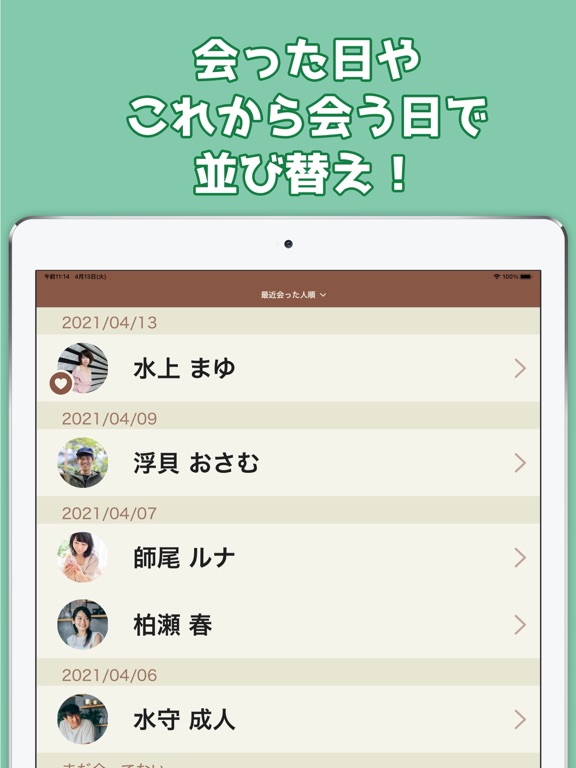 朋友名单 - 联系人生日提醒客户档案管理备忘录社交通讯录