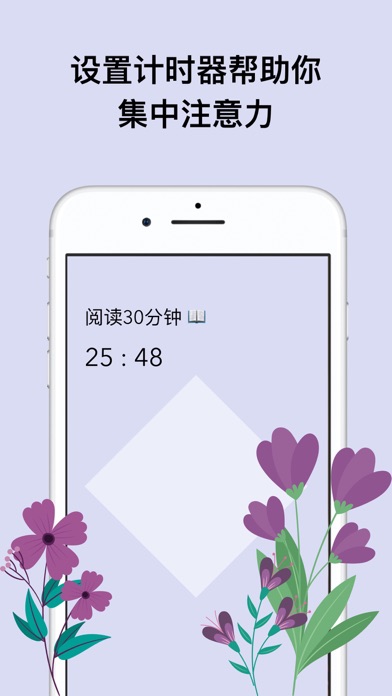 种子习惯 - 日常专注和习惯养成打卡