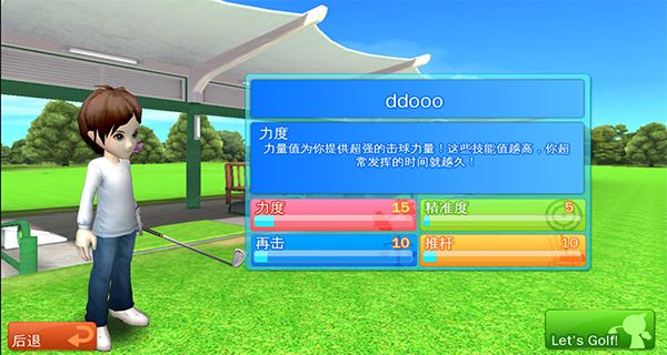 一起高尔夫3正版下载v1.0.7