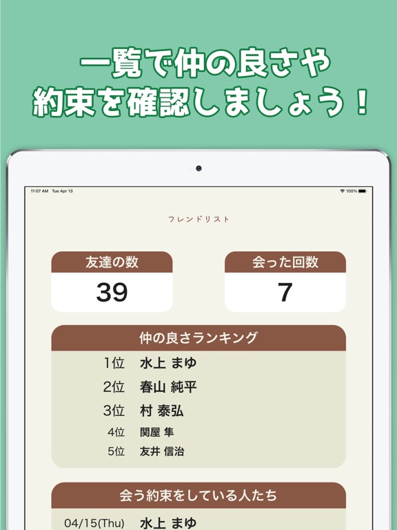 朋友名单 - 联系人生日提醒客户档案管理备忘录社交通讯录