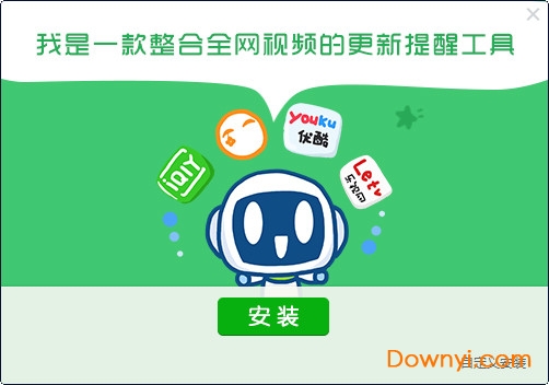 七色追新助手电脑版