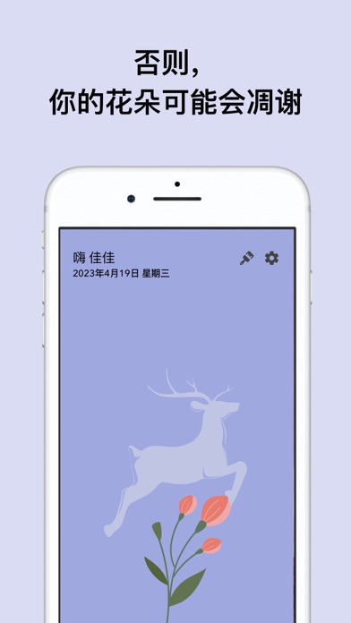 种子习惯 - 日常专注和习惯养成打卡