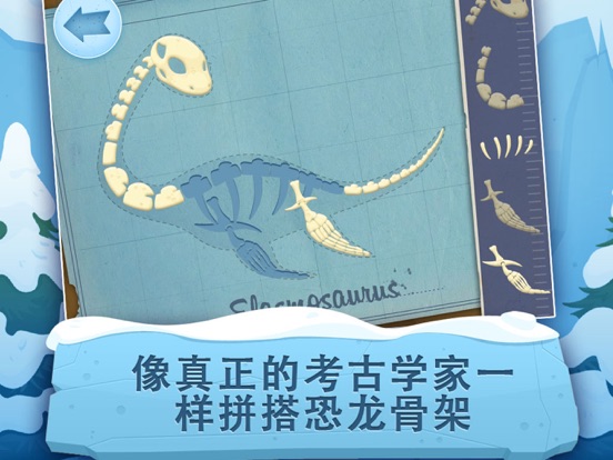 考古学家: 带恐龙的儿童游戏