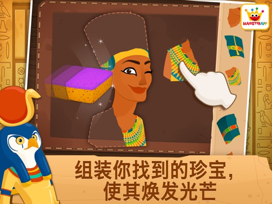 考古学家 - 古埃及 - 儿童游戏 - 教育