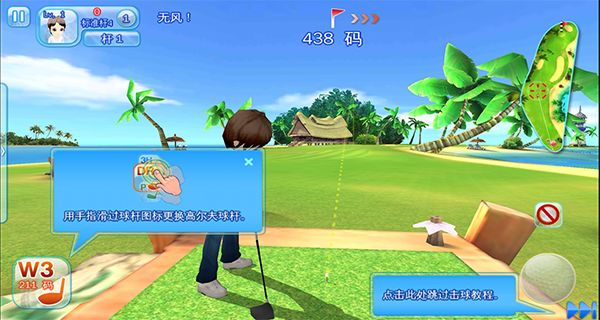 一起高尔夫3正版下载v1.0.7