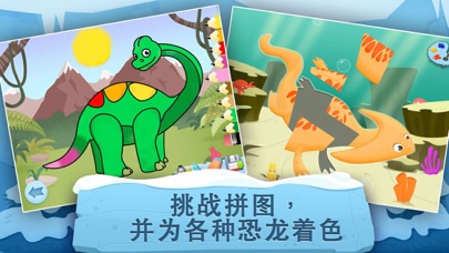 考古学家: 带恐龙的儿童游戏