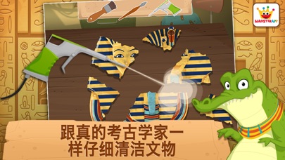 考古学家 - 古埃及 - 儿童游戏 - 教育