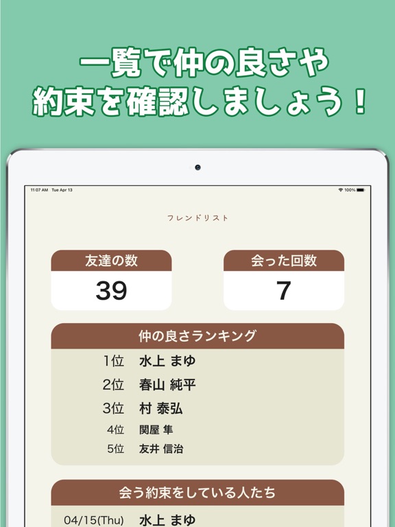 朋友名单 - 联系人生日提醒客户档案管理备忘录社交通讯录
