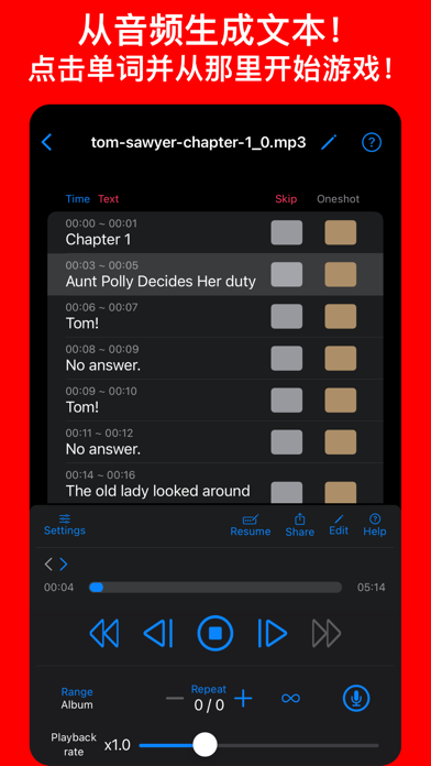 用于重复播放和收听的 cut & loop