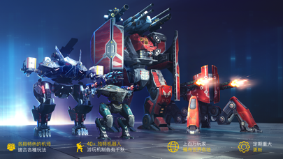 机甲战队-War Robots