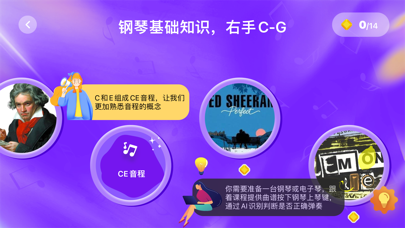 弹弹钢琴-识谱大师Simply Piano Lessons