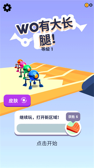 第四条腿内置作弊菜单修改器下载v2.7.yyb