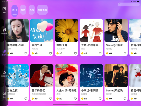 弹弹钢琴-识谱大师Simply Piano Lessons