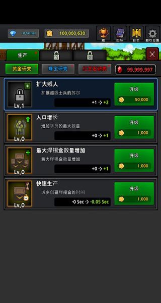 成长士兵手机版下载v4.7.3
