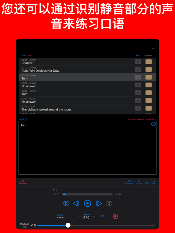 用于重复播放和收听的 cut & loop