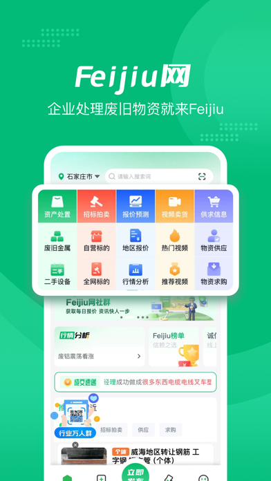 Feijiu网-企业处理废旧物资就来Feijiu