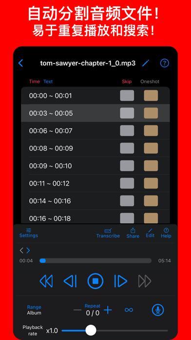 用于重复播放和收听的 cut & loop
