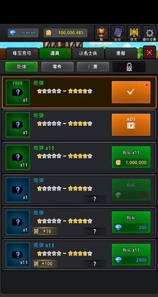 成长士兵手机版下载v4.7.3