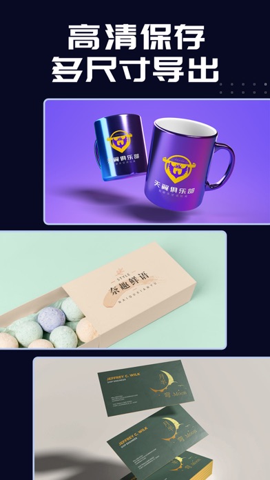 Logo设计君 - 图标商标制作软件