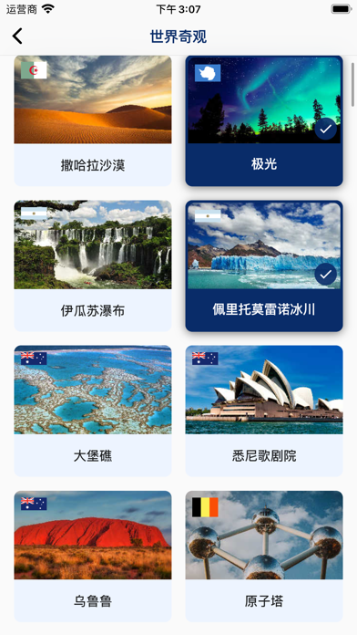 Visited Travel Map: 我的旅行地图