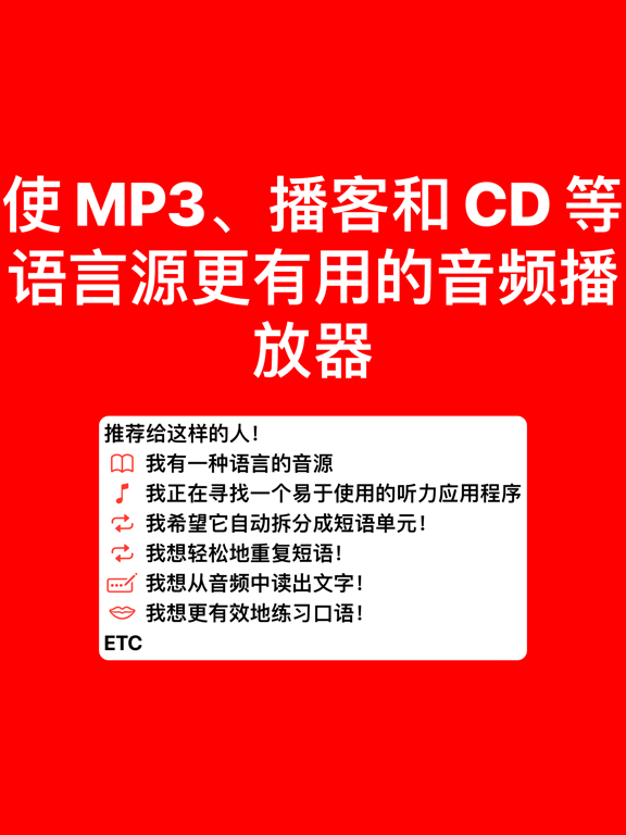 用于重复播放和收听的 cut & loop