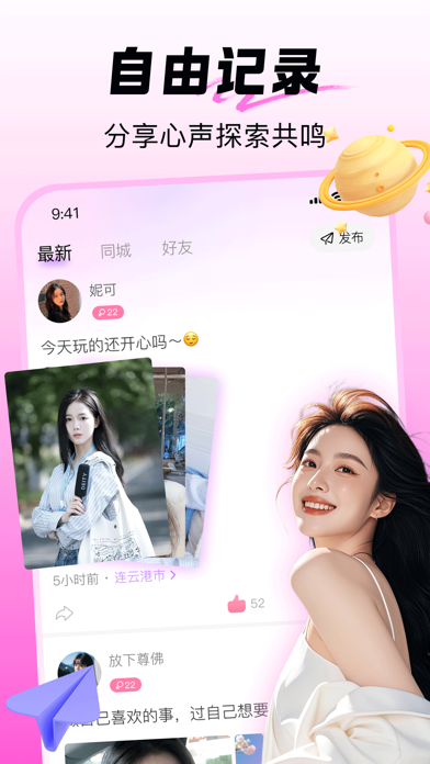 同城结伴-附近成人私密约聊天交友陌生树洞软件