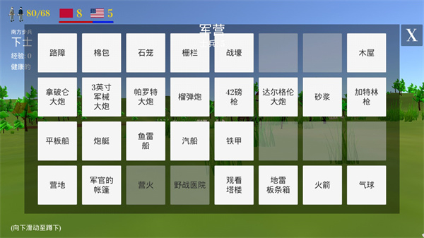 维克斯堡之役3无限子弹版下载v3.12