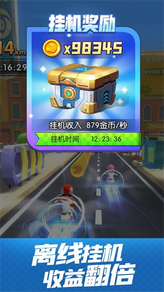 飞天大摩托安卓版下载v1.3.0