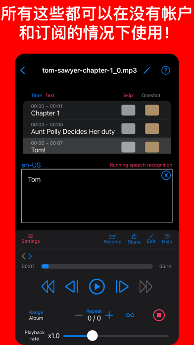 用于重复播放和收听的 cut & loop