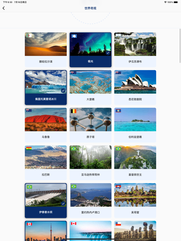Visited Travel Map: 我的旅行地图