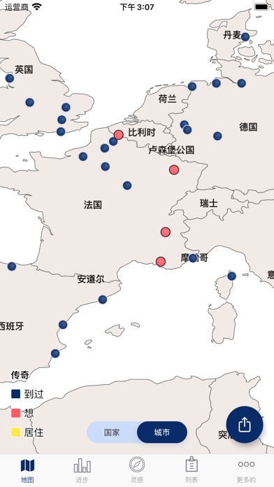 Visited Travel Map: 我的旅行地图