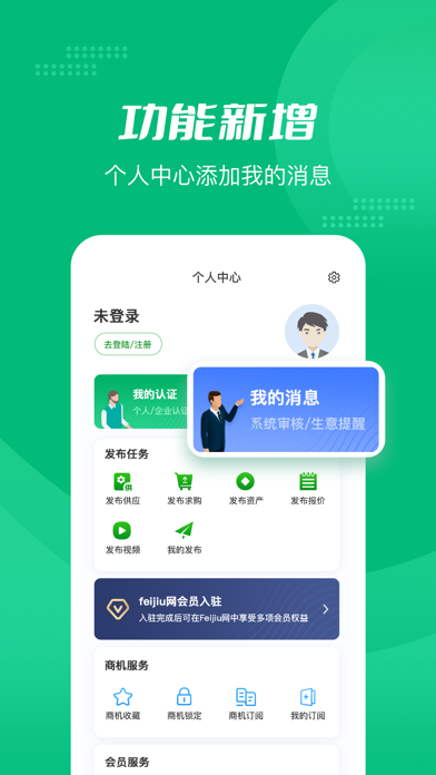 Feijiu网-企业处理废旧物资就来Feijiu