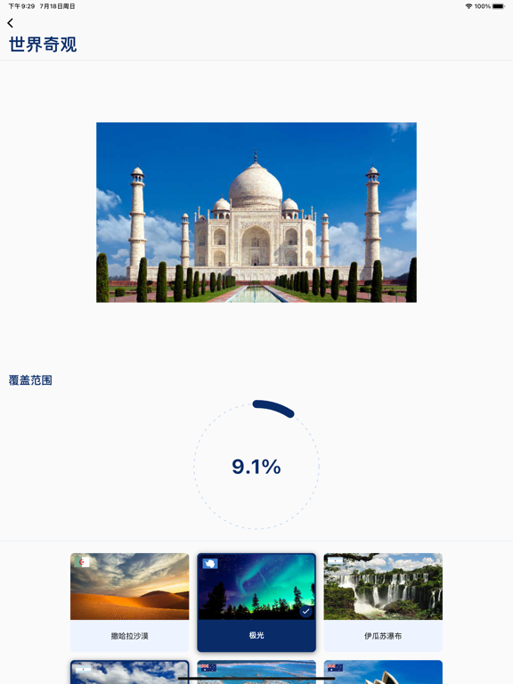 Visited Travel Map: 我的旅行地图