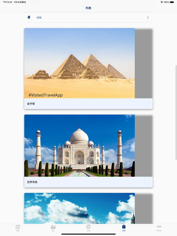 Visited Travel Map: 我的旅行地图