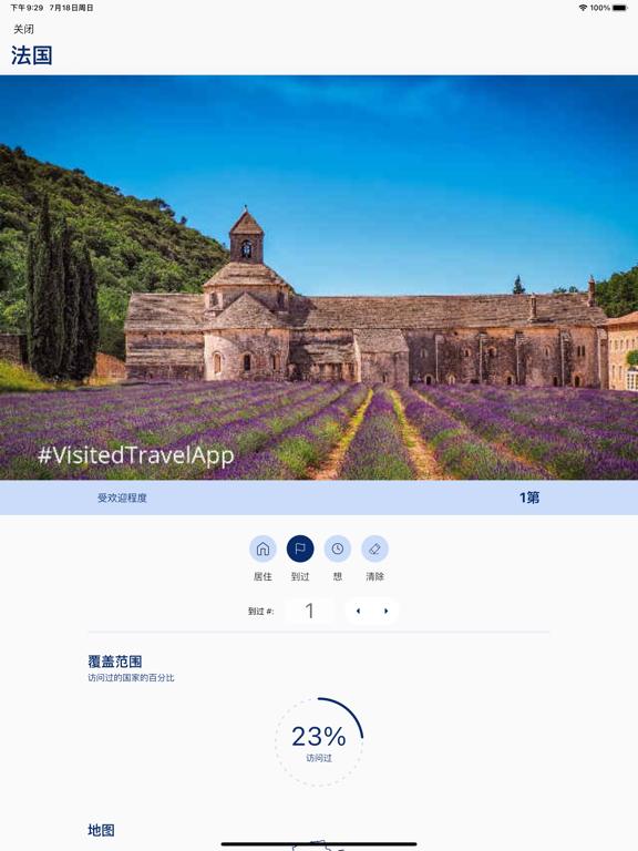 Visited Travel Map: 我的旅行地图
